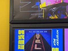 -谜盒子奇幻密室(南屏店)