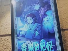 -逃脱反斗城沉浸剧情密室(北京路店)