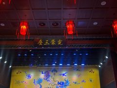-德云社三庆园