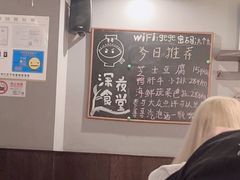 -哥哥の深夜食堂(红松东路店)