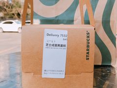 -星巴克(深圳前海企业公馆店)