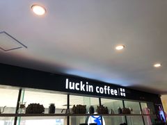 -瑞幸咖啡(第一城店)