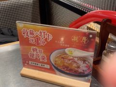 -潮界(虹桥新天地店)