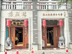 -福照楼汽锅鸡·云南特色菜·城市文化地标(胜利堂店)