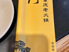 -临江门重庆老火锅(德新里店)