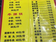 -阿牛牛杂店(东园店)