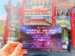 门面-北平食府.北京烤鸭(亦庄店)