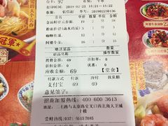 账单-西关味(大卫城店)