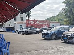 -官塘兄弟·潮汕牛肉店(官塘总店)