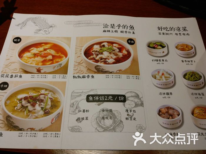 渝是乎(定慧桥家乐福店)菜单图片 第179张