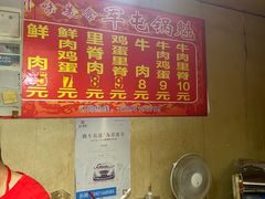 -军屯锅魁(城市花园店)