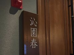 -宝燕壹号景观餐厅(龙盛国际商业广场店)