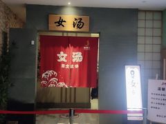 -极乐汇汗蒸会馆(杭州店)