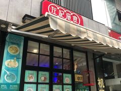 -左记港食(融科天城店)