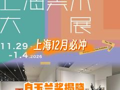 -中华艺术宫(上海美术馆)