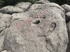 -灵岩山风景区