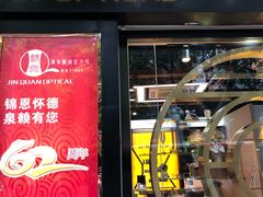 -锦泉眼镜(仓边路店)