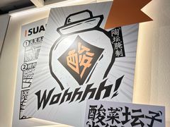 -太二酸菜鱼(中庚漫游城店)
