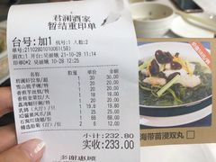 -君德澜酒家·创意粤菜(金山谷店)