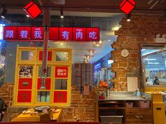 -么肆烤肉·中式自助·烤肉大排档(街道口季佳PAI店)