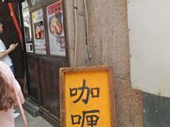 -金龙咖喱