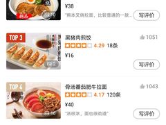 -味千拉面(上虞万和城分店)