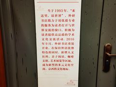 -北京外研书店