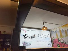 -老字号.雅克白族石板烧十年老店(大理古城店)