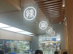 -蓉李记成都名小吃(合肥包河万达店)
