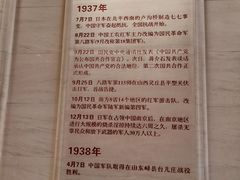 -中国人民抗日战争纪念馆