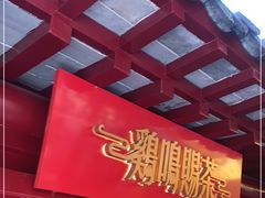 -鸡鸣赐茶(鸡鸣寺路店)