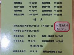 -春涛餐馆(下坝店)