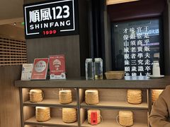 -顺风123(观音桥大融城店)