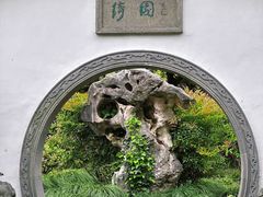 -绮园景区