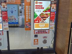 -汉堡王(梅村服务区南店)