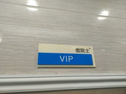 -痘院士专业祛痘皮肤管理