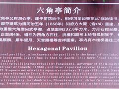 -习家池