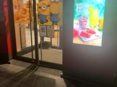 门面-麦当劳(欧陆广场店)