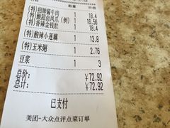 账单-老班长手工灌汤包老店(东山店)