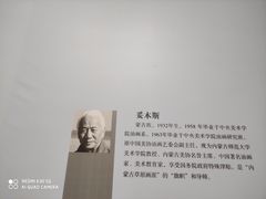 -内蒙古美术馆