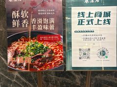 -康逸居·始于2002(海安店)