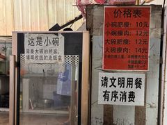 -正宗杨记普洱酸醋米线(总店)
