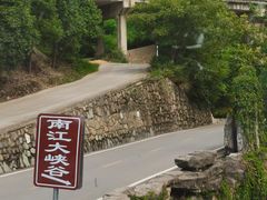 -南江大峡谷