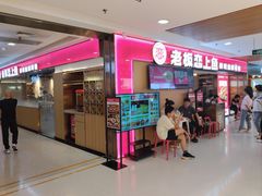 -银座商城(玉函店)