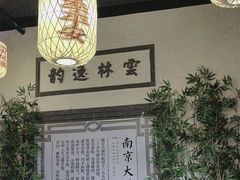 -南京大牌档(凯德1818店)