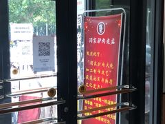 -闫家驴肉老店(华电一校店)
