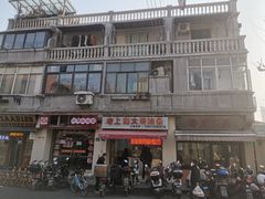 -万寿斋(山阴路店)
