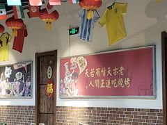 -清真·老金烧烤·小龙虾(奥体中路店)