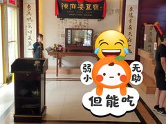 -陈麻婆豆腐(春熙店)