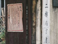 -二楼南书房
